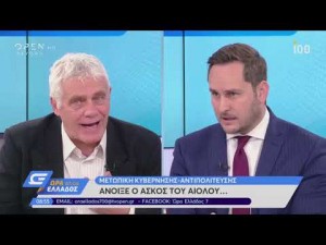Ώρα Ελλάδος - Open Tv - 7/5/2019